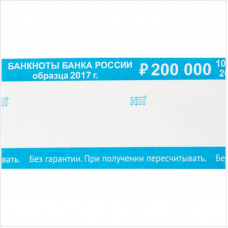 Кольцо бандерольное нового образца номинал 2000 руб, 500 шт/уп