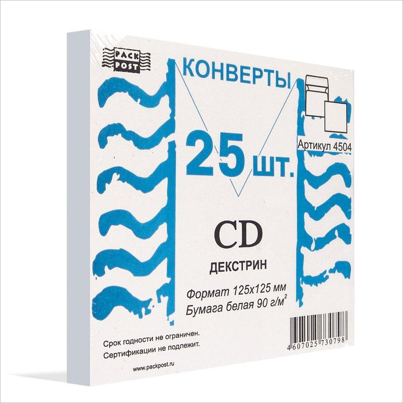 Конверт бумажный на 1CD/DVD, 125х125мм, декстрин, белый, 25 шт/уп