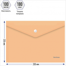 Папка-конверт с кнопкой Berlingo Starlight А4, 180мкм, оранжевый