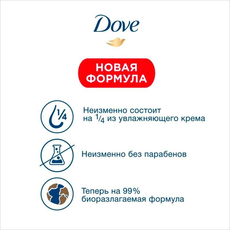 Мыло-крем жидкое 500мл Dove, мягкая упаковка