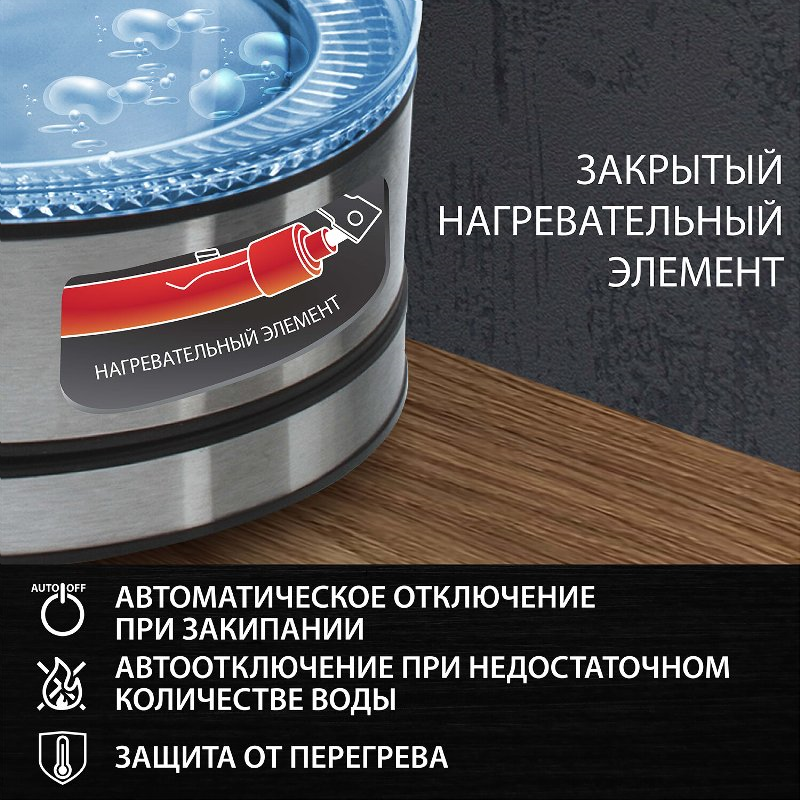 Чайник Sonnen KT-201, дисковый, 1,7 литра, 2200Вт, стекло
