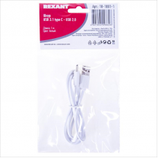Кабель USB 3.1 A tape USB 2.0 C Rexant 18-1881-1 1,0м для зарядки и передачи данных