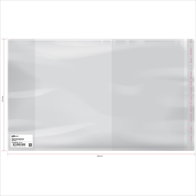 Обложка для тетрадей и дневников А5, 215х360 ПП, 70мкм, ArtSpace, с липким краем, 100шт/упак