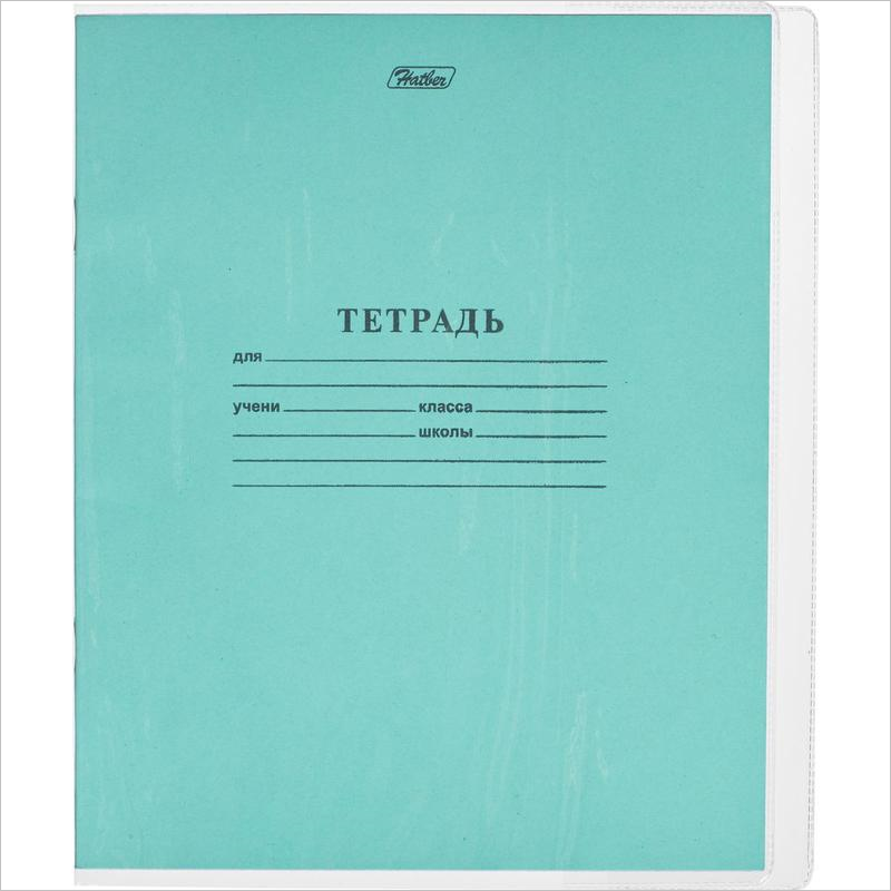 Обложка для тетрадей и дневников А5, 212х350, полиэтилен, 110мкм, 10шт/упак