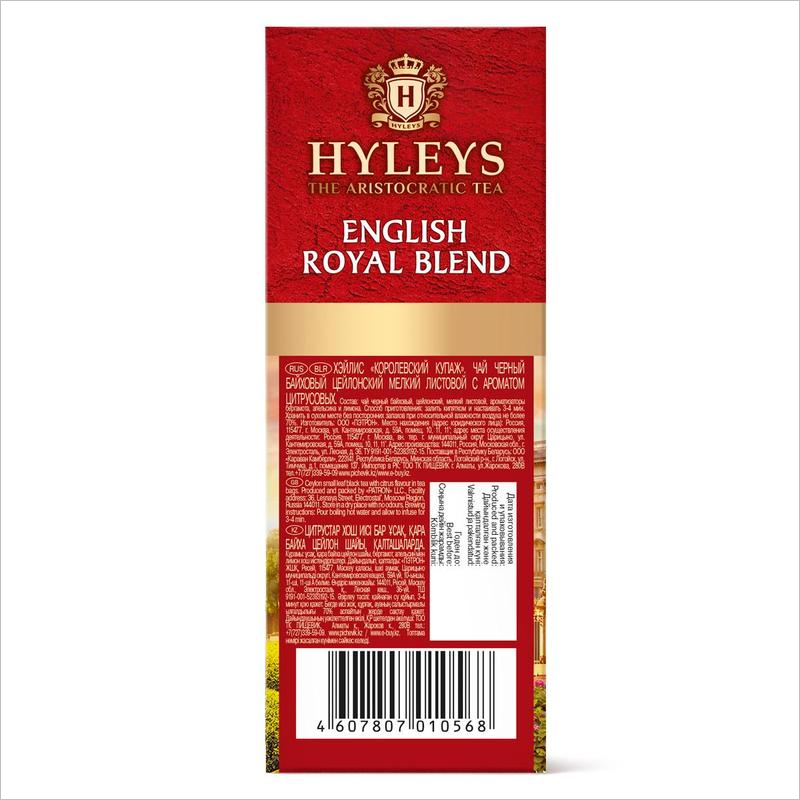 Чай Hyleys Английский Королевский Купаж, черный, 100 пак.