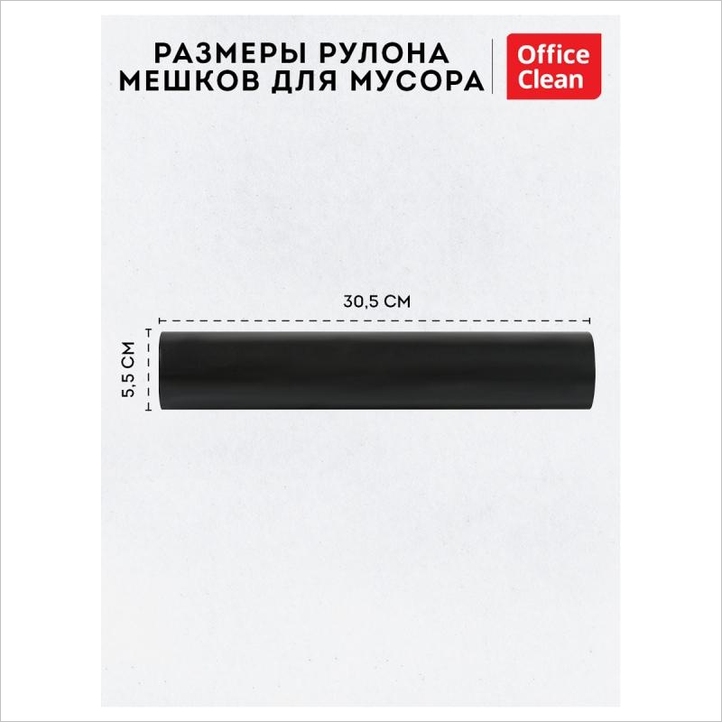 Пакеты для мусора ПСД 60л. 30шт. 20мкм, OfficeClean, особо прочные, рулон, черный