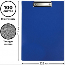 Планшет одинарный, пластик, Стамм ММ-32249, 1000мкм, синий