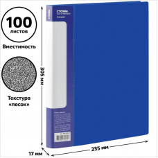 Папка с прижимом Стамм Стандарт ММ-30645, 700мкм, 17мм, торцевой и внутр. карманы, синий