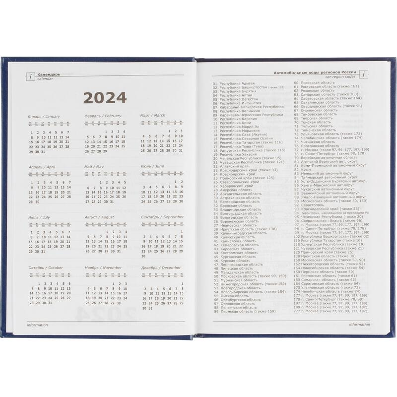 Ежедневник датированный 2024, А5, Attache Economy, 160л, бумвмнил, синий