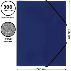 Папка на резинках Стамм ММ-32189, А4, 500мкм, синий