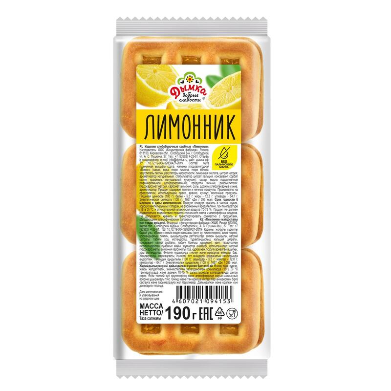 Печенье Дымка Лимонник 190 г