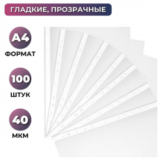 Папка файл-вкладыш с перфорацией А4, 40 мкм, Attache S Элементари, прозрачная глянцевая, 100 шт/уп 