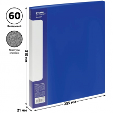 Папка для составления каталогов, Стамм Стандарт ММ-30628, 60 вкл, 700мкм, торцевой карман, синий