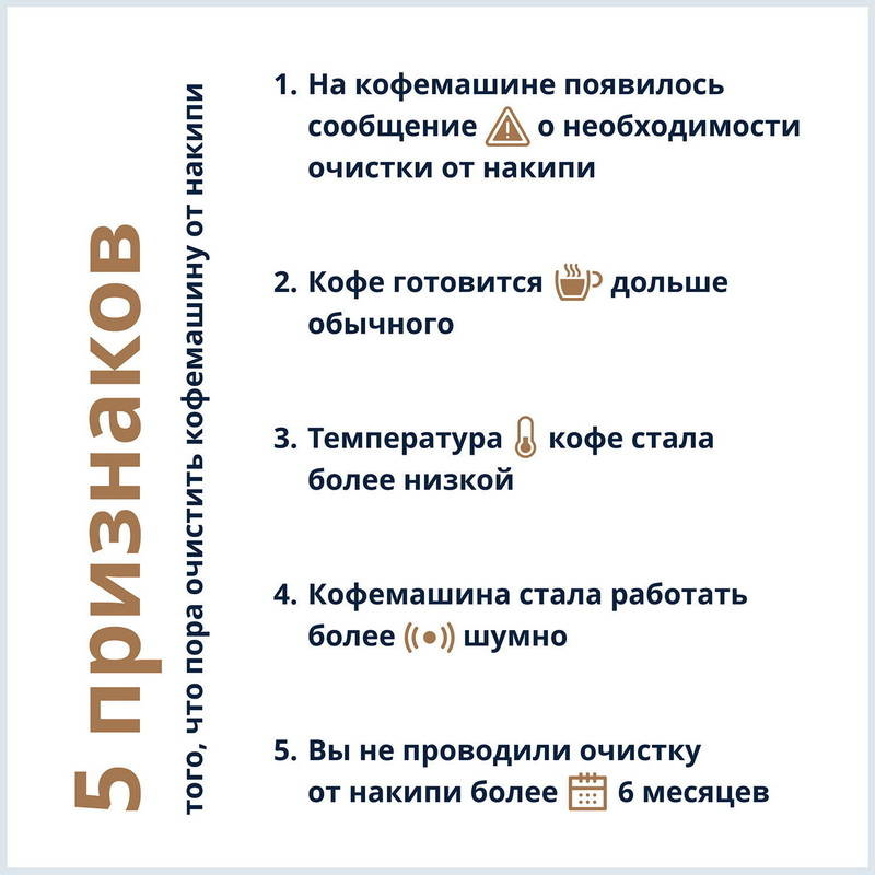 Жидкость для удаления накипи в кофемашинах DeLonghi SET DLSC001 ECODECALK, 500мл